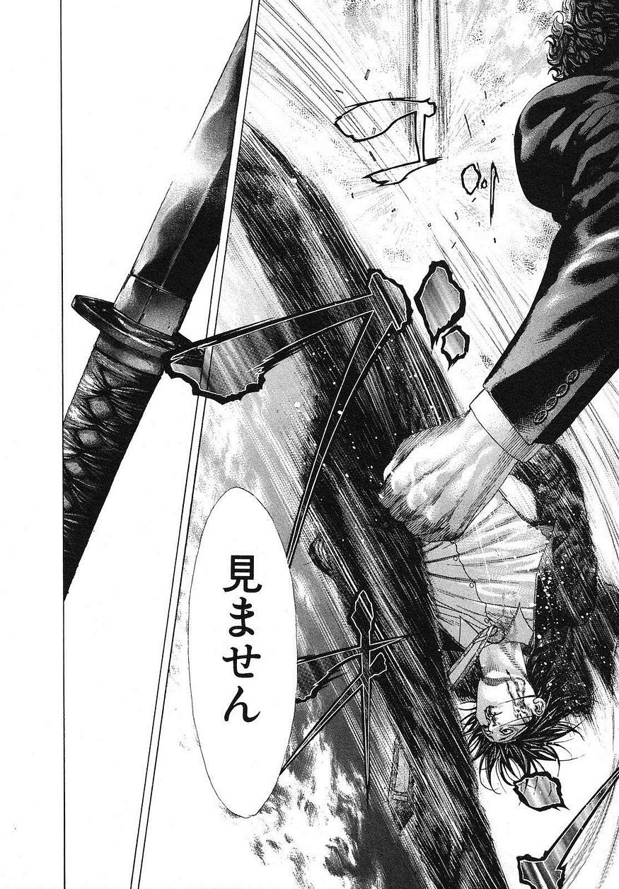 Usogui - Chapter Volume_19 - Page 11
